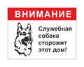Товары для собак и щенков в Нижнем Новгороде Zoobaza.pet 4-234-234