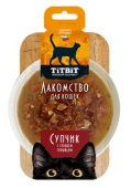 TiTBiT Лакомство для кошек Супчик с сердцем говяжьим 55г