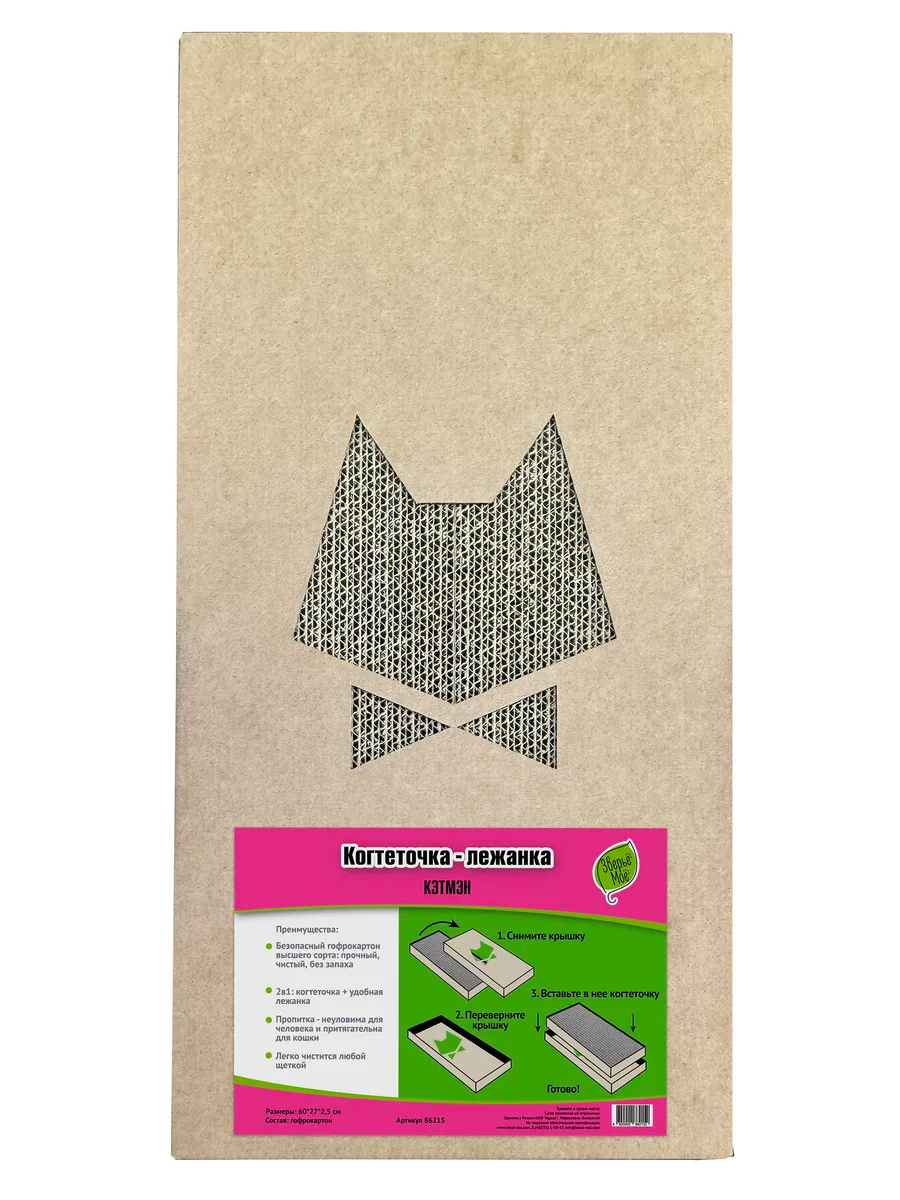 Зверьё Моё Когтеточка-лежанка картон Кэтмэн 60 × 27 × 2,5 см