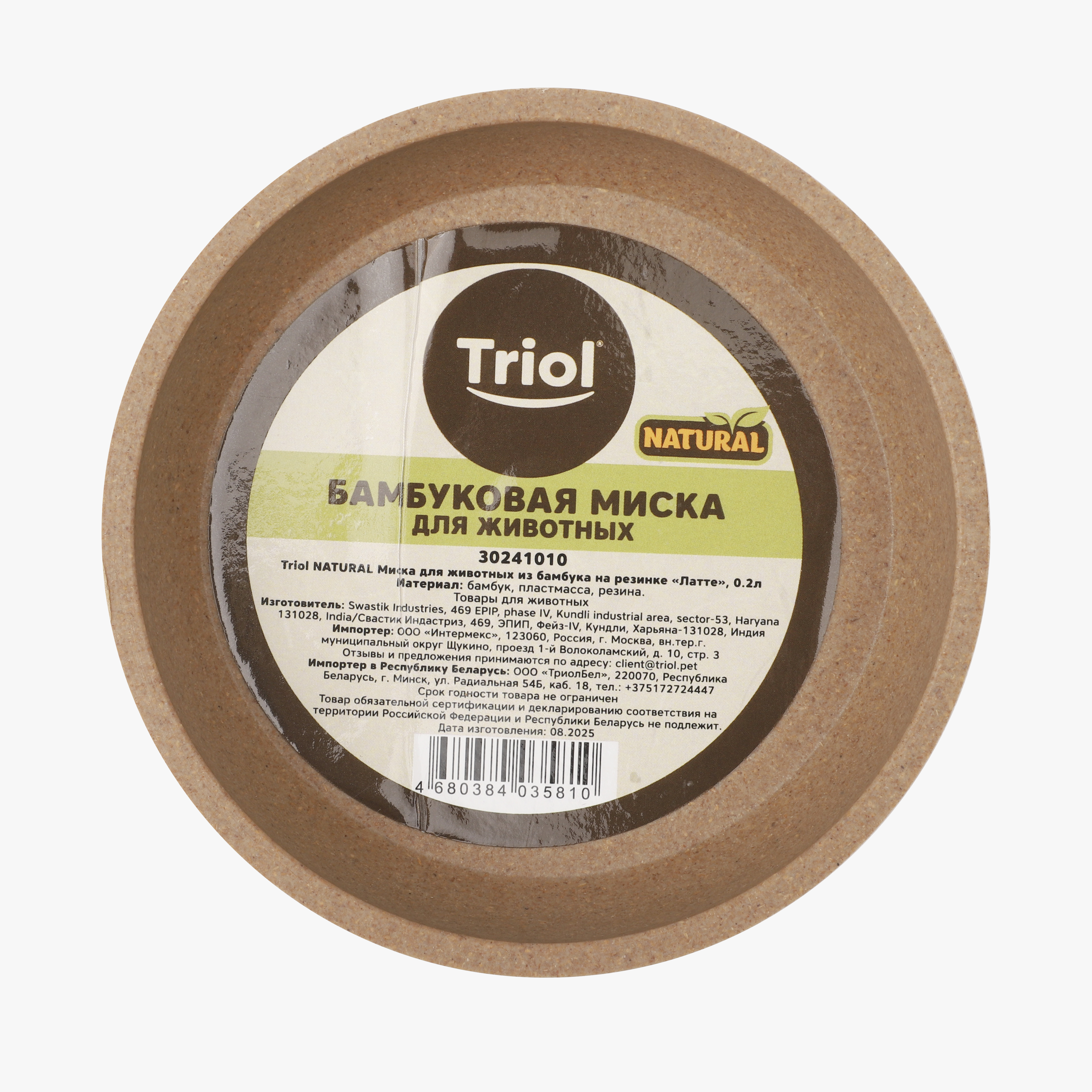 Triol Миска из бамбука на резинке "Латте", 0,2л, серия NATURAL