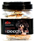 Грин Кьюзин МИНИКИ НЕЖНОСТЬ ЛАЙТ Тонкие куриные роллы для мини пород, 480 гр