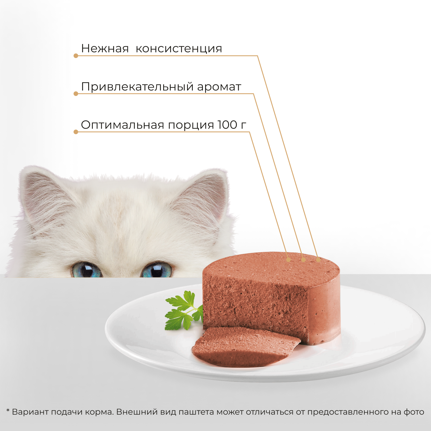 Yumster Паштет для взрослых кошек с Уткой и Перепелом, 100 г