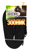 Зооник Поводок капроновый с латексной нитью 7 м*15 мм 11445