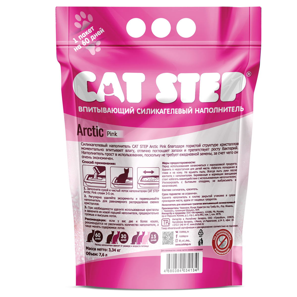 Cat Step Наполнитель впитывающий силикагелевый Arctic Pink, 7,6 л