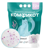 КОМФИКОТ  Наполнитель силикагелевый впитывающий горная лаванда, 7,2 л
