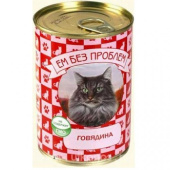 Ем без проблем Консервы для кошек Говядина 410 г