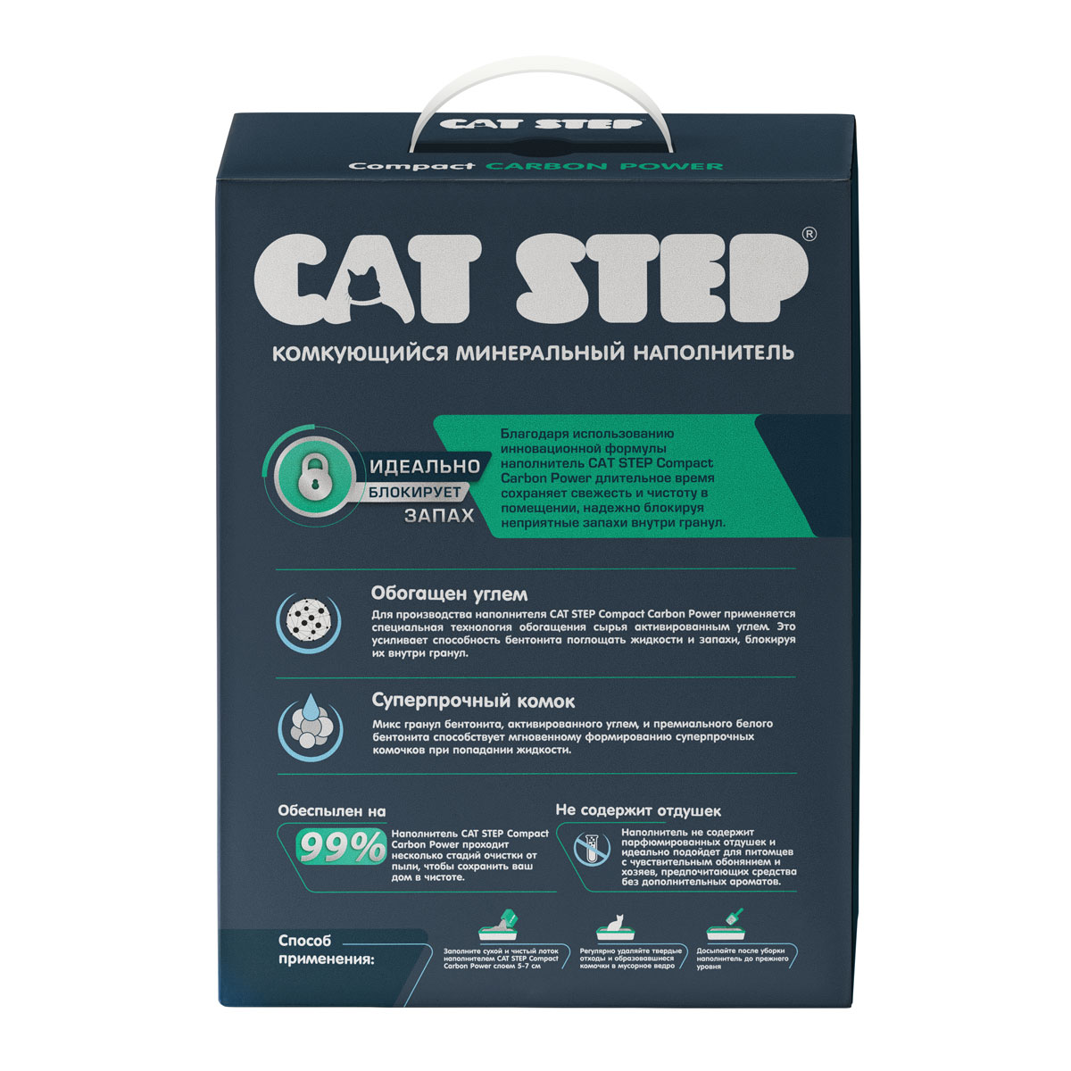 Cat Step Наполнитель комкующийся минеральный Compact Carbon Power, 6 л