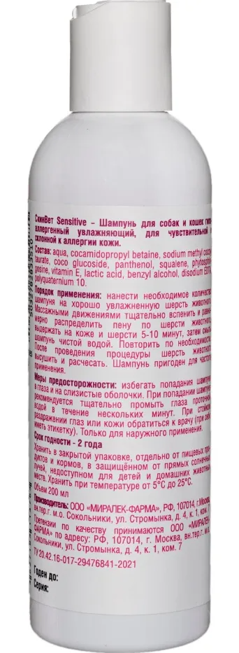Миралек Шампунь СкинВет Sensitive (со скваленом и фитосфингозином), 200 мл