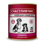 Счастливчик Корм консервированный С говядиной кусочки в желе для собак всех пород 850 г