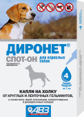 АВЗ Диронет СПОТ-ОН капли на холку для собак: защита от круглых и ленточных гельминтов, клещей, блох, вшей, власоедов,1 уп. 4 капли