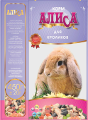 Алиса Зерносмесь "Для кроликов" 450 г