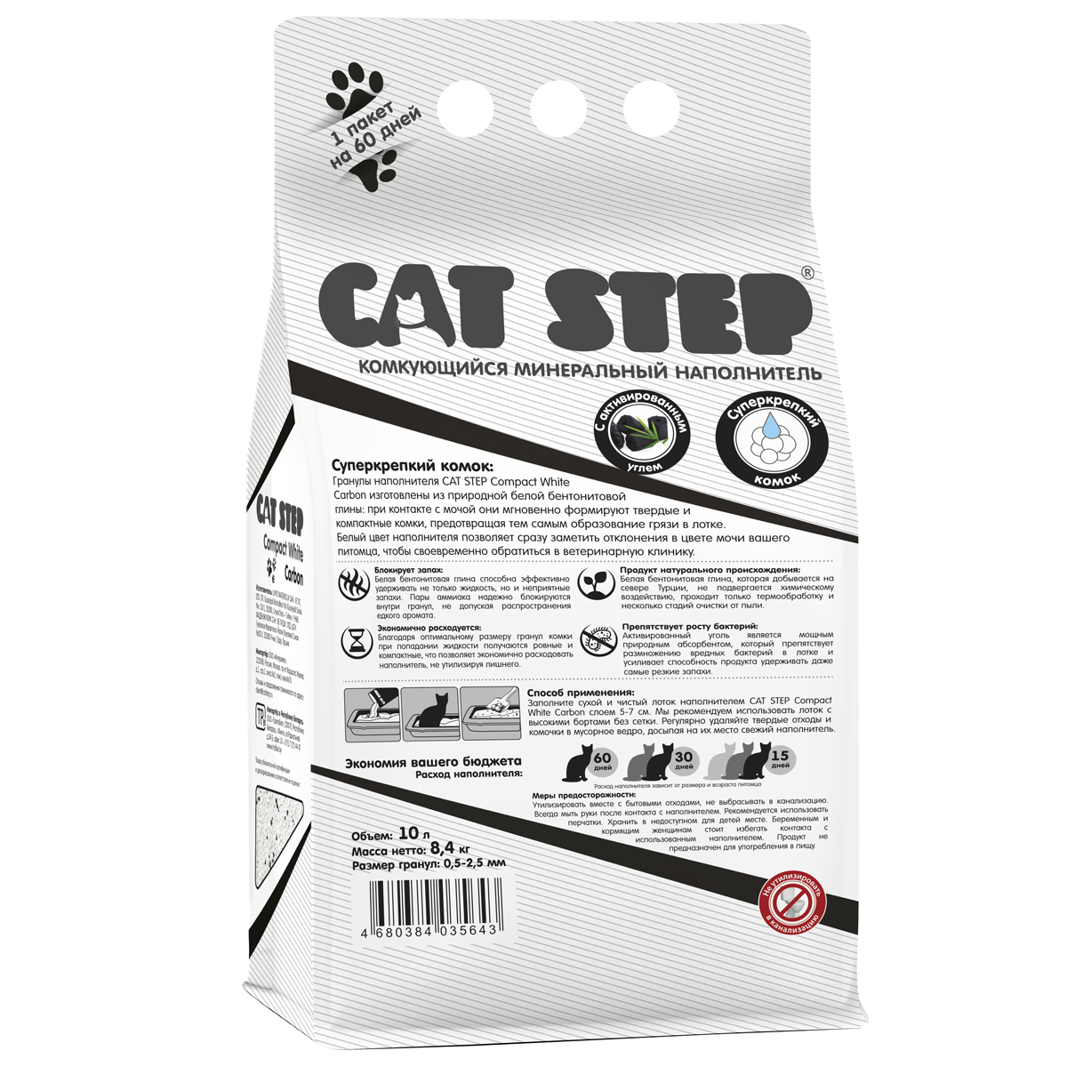 Cat Step Наполнитель комкующийся минеральный Compact White Carbon, 10 л