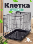Россия Клетка для собак М с поддоном, 59х43х50 см черная