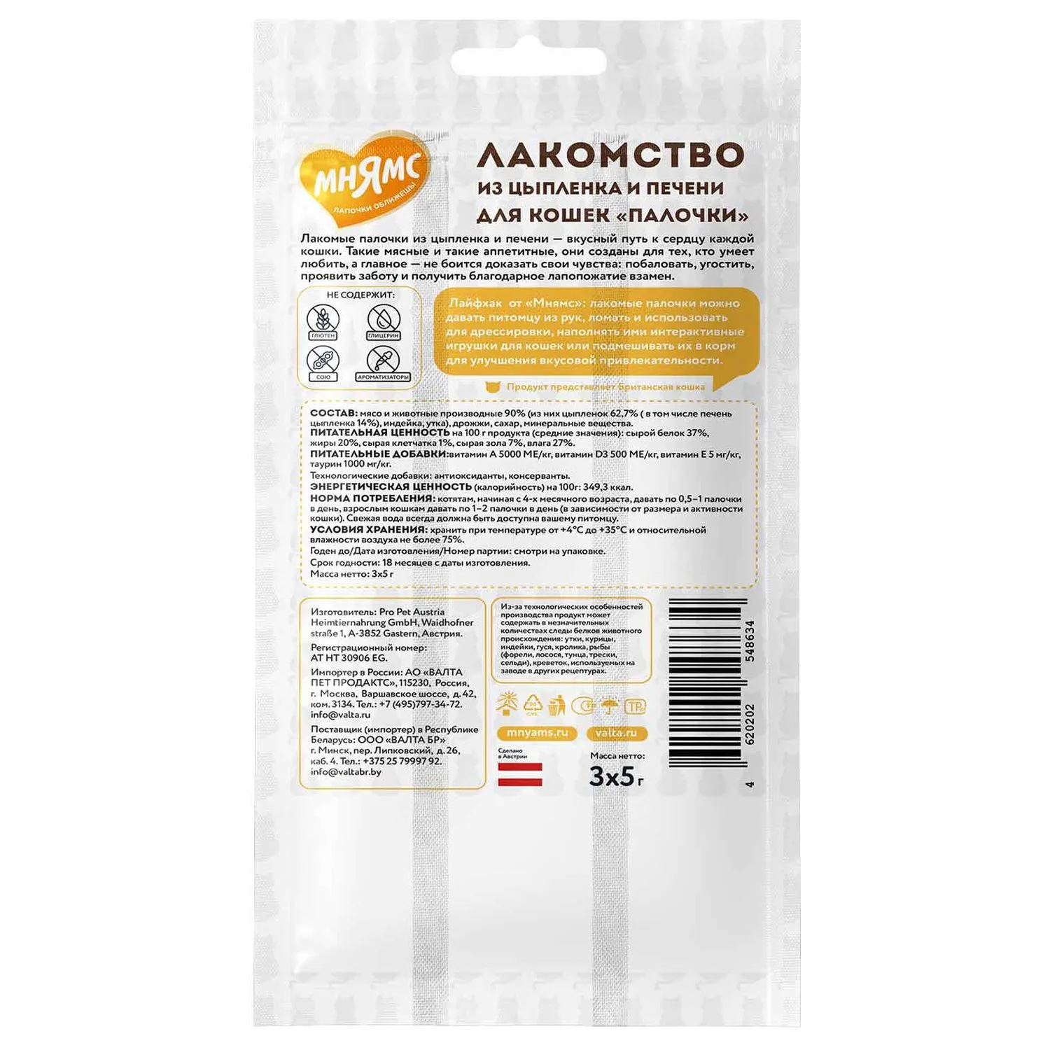 Мнямс лакомые палочки для кошек с цыпленком и печенью 3 шт