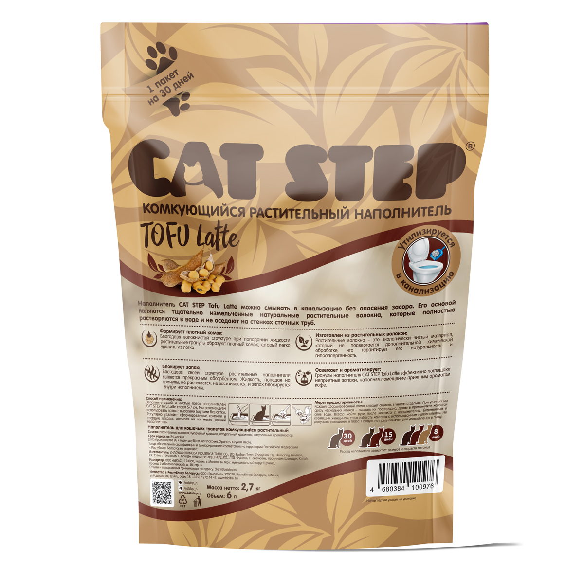Cat Step Tofu Latte Наполнитель растительный комкующийся, 6л