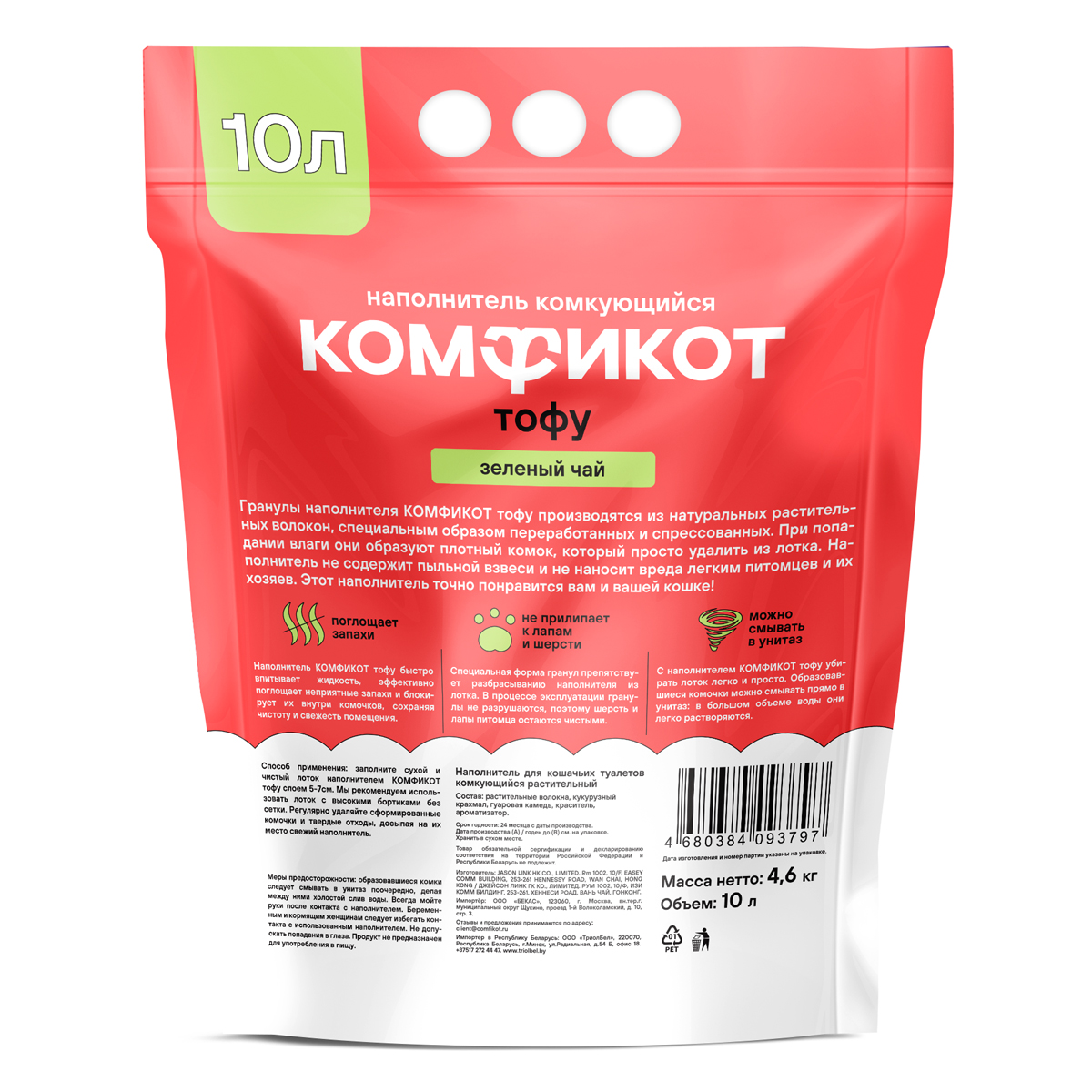 КОМФИКОТ Наполнитель тофу комкующийся зеленый чай, 10 л