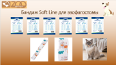 ZOOТекстиль Бандаж на шею для эзофагостомы