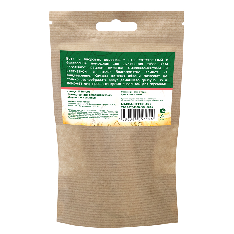 Triol Лакомство веточки яблони для грызунов, 40г, Тriol Standard