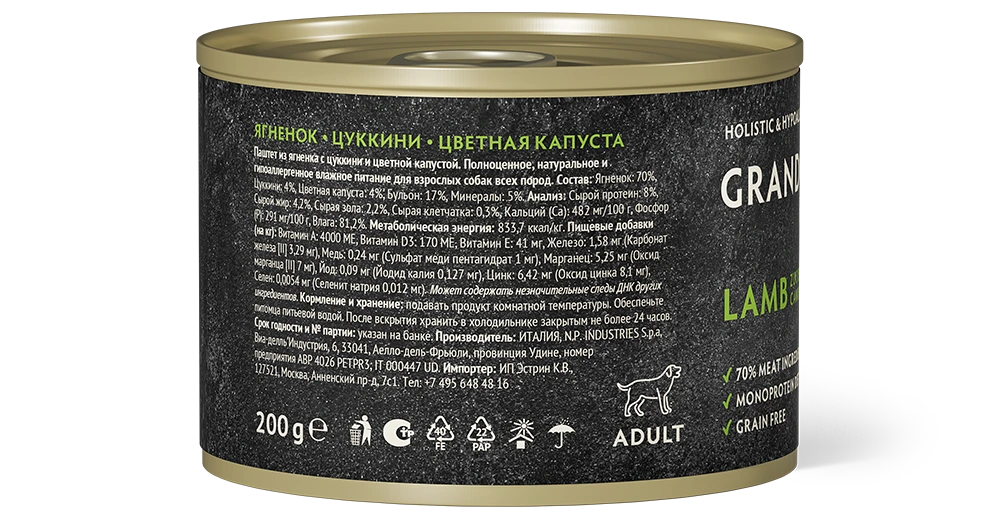 GRANDORF FRESH консервы для собак Паштет из ягненка с цукини и цветной капустой 200 г