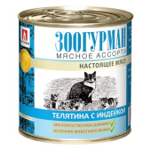 Зоогурман Мясное ассорти, консервы для кошек с телятиной с индейкой, 250 г