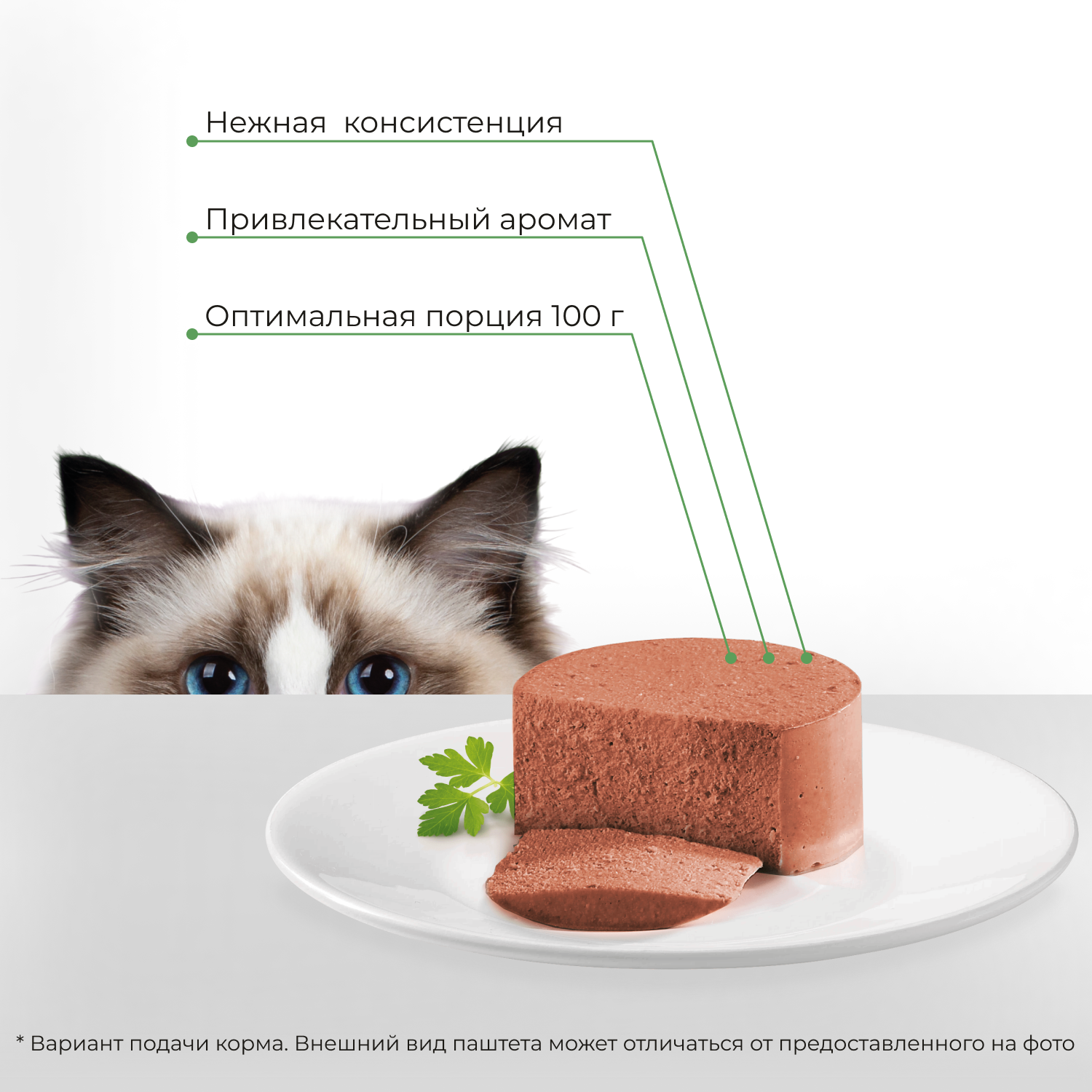 Yumster Паштет для стерилизованных кошек Телятина с Почками, 100 г