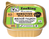 ZOORING Консервы для кошек паштет с львинкой Мясной рацион с чувствительным пищеварением, 100 г