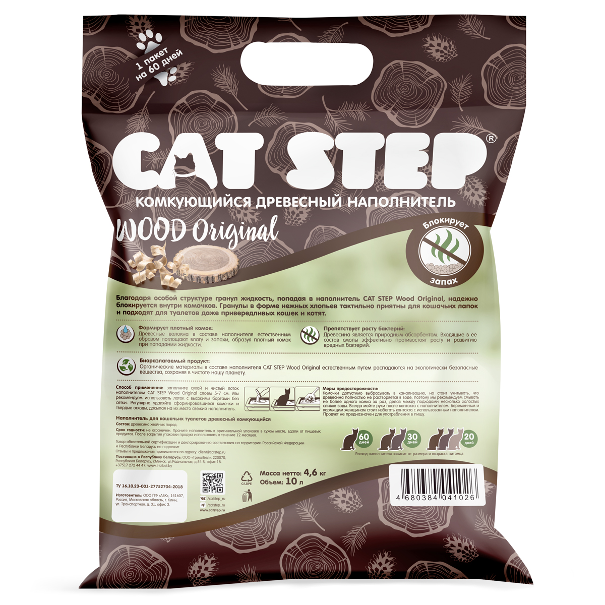Cat Step Наполнитель комкующийся растительный Wood Original, 10 л