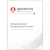 Apicenna Ветеринарный паспорт для собак и кошек