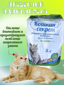 Кошкин секрет Наполнитель гигиенический древесный 5 л