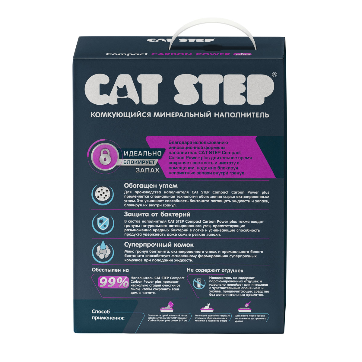 Cat Step Наполнитель комкующийся минеральный Compact Carbon Power Plus, 6 л