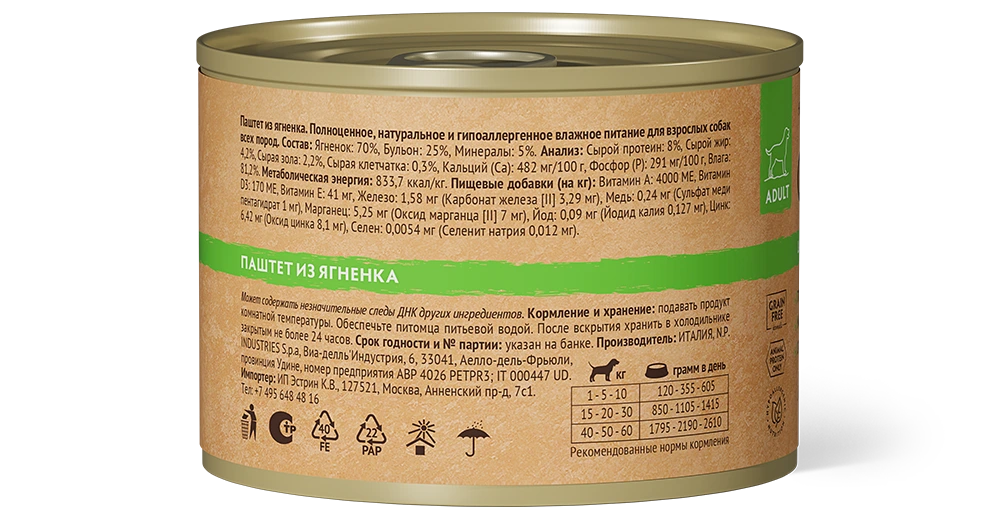 GRANDORF консервы для собак Паштет из ягненка 200 г