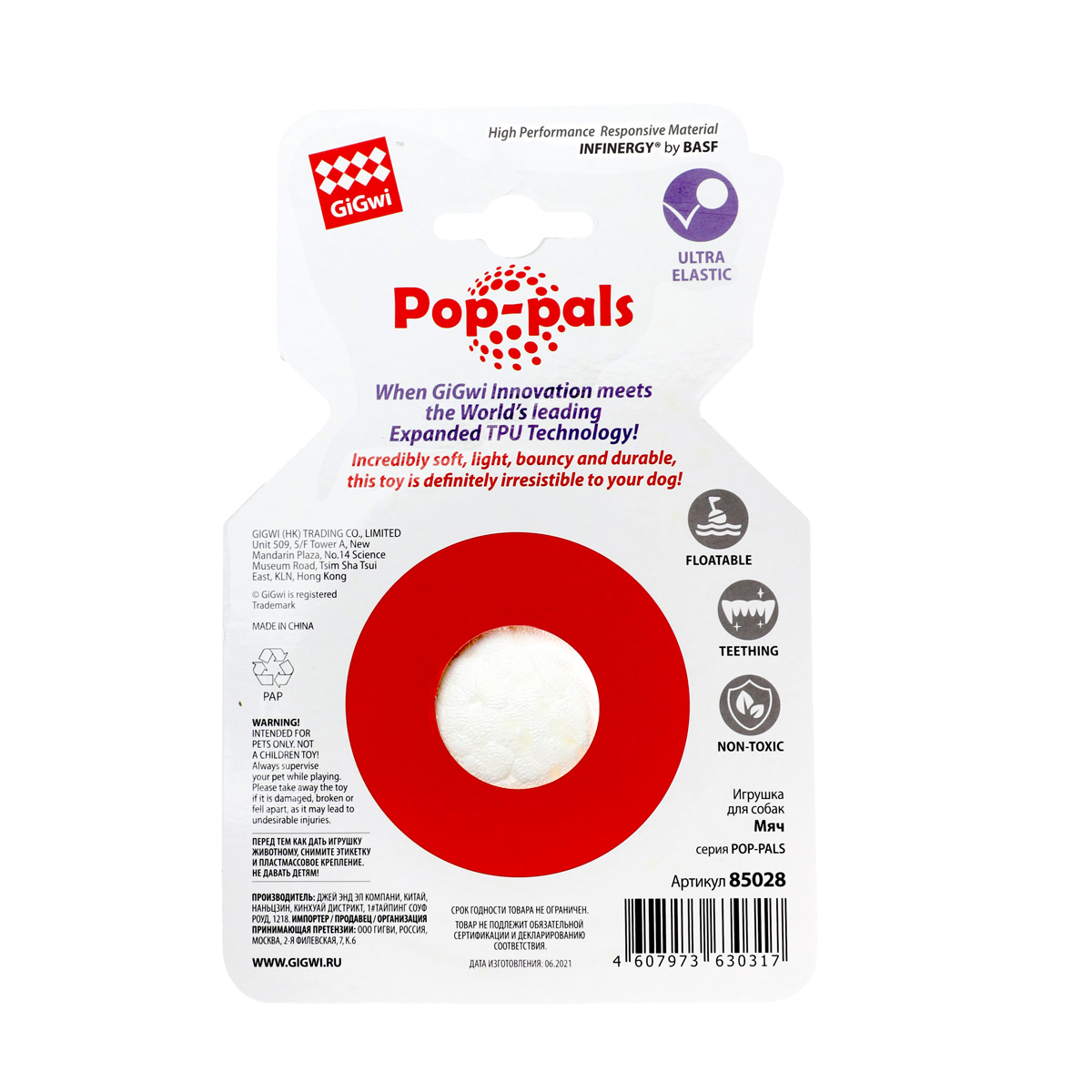 GiGwi Игрушка для собак Мяч 6 см, серия POP PALS