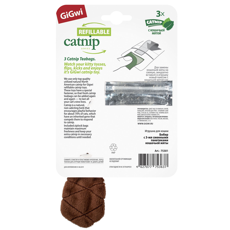 GiGwi Игрушка для кошек Бобрёнок со сменной кошачьей мятой 16см, серия REFILLABLE CATNIP