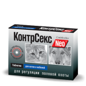 Астрафарм КонтрСекс NEO таблетки для котов/кабелей, 10 таблеток 