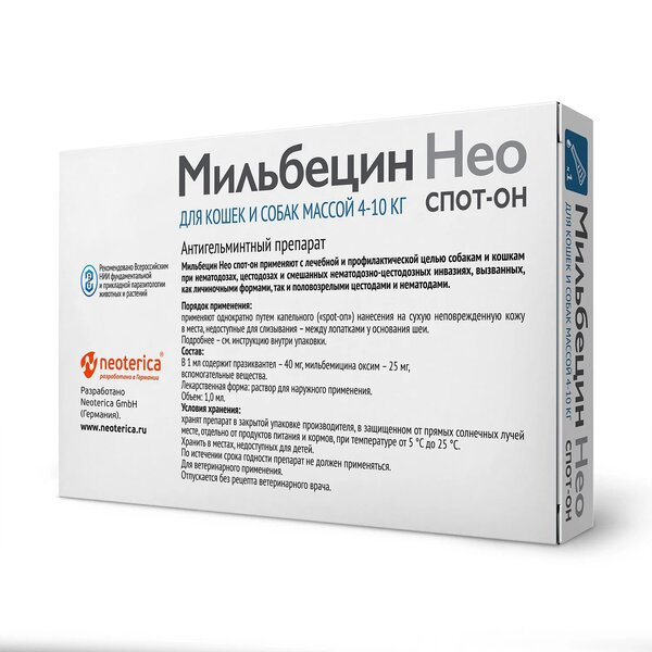 Neoterica Мильбецин Нео Капли для кошек и собак 4-10 кг