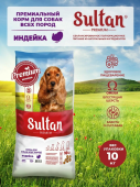 Султан сухой корм для собак всех пород Индейка 10 кг