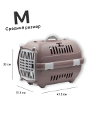 Зооэкспресс Переноска для животных "Турне" 2.0 M с метал. дверцей 47,5*31,5*33 см пудровая  НОВИНКА