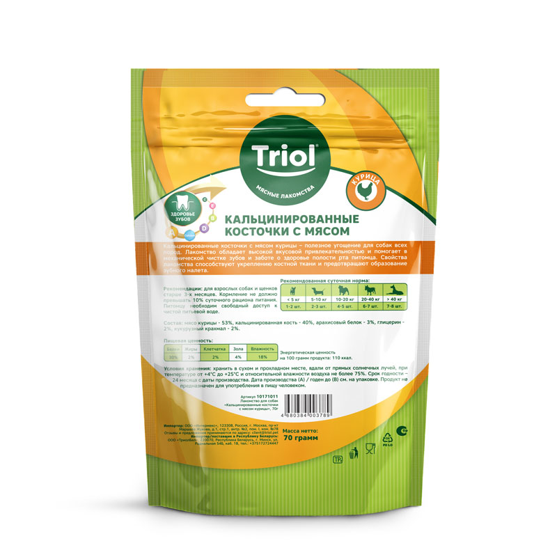 Triol Кальцинированные косточки с курицей для собак, 70г