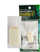 BARBUS Распылитель воздуха БЕЛЫЙ КОРУНДОВЫЙ 25*25*25 мм