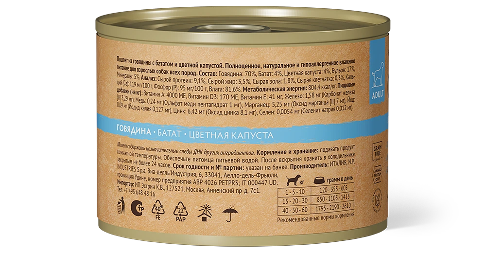 GRANDORF Консервы для собак Паштет из говядины с бататом и цветной капустой 200 г