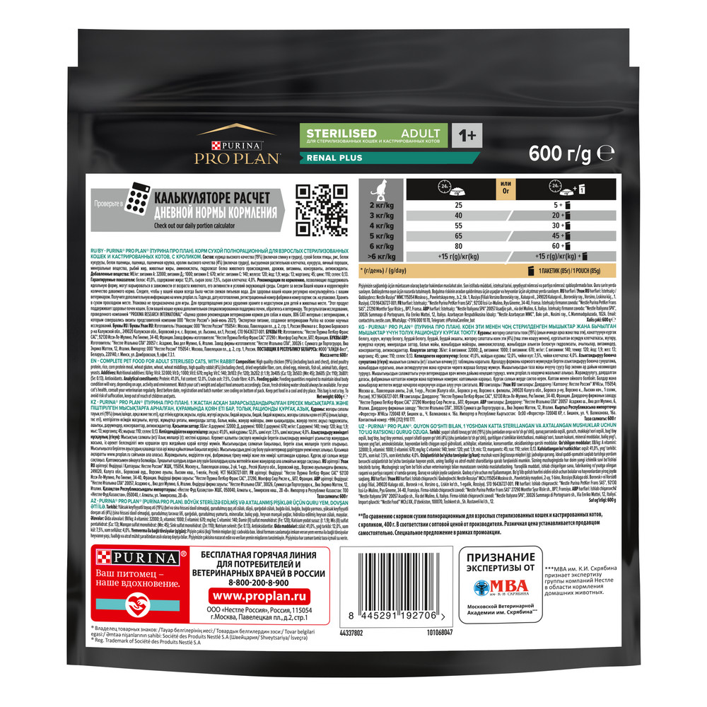 Pro Plan Sterilised RENAL сухой корм с высоким содержанием кролика, 400 г + 200 г