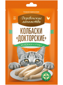Деревенские лакомства Для кошек Колбаски Докторские из курицы 6х10г