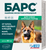 АВЗ БАРС Ошейник против клещей и блох для крупных собак 80 см