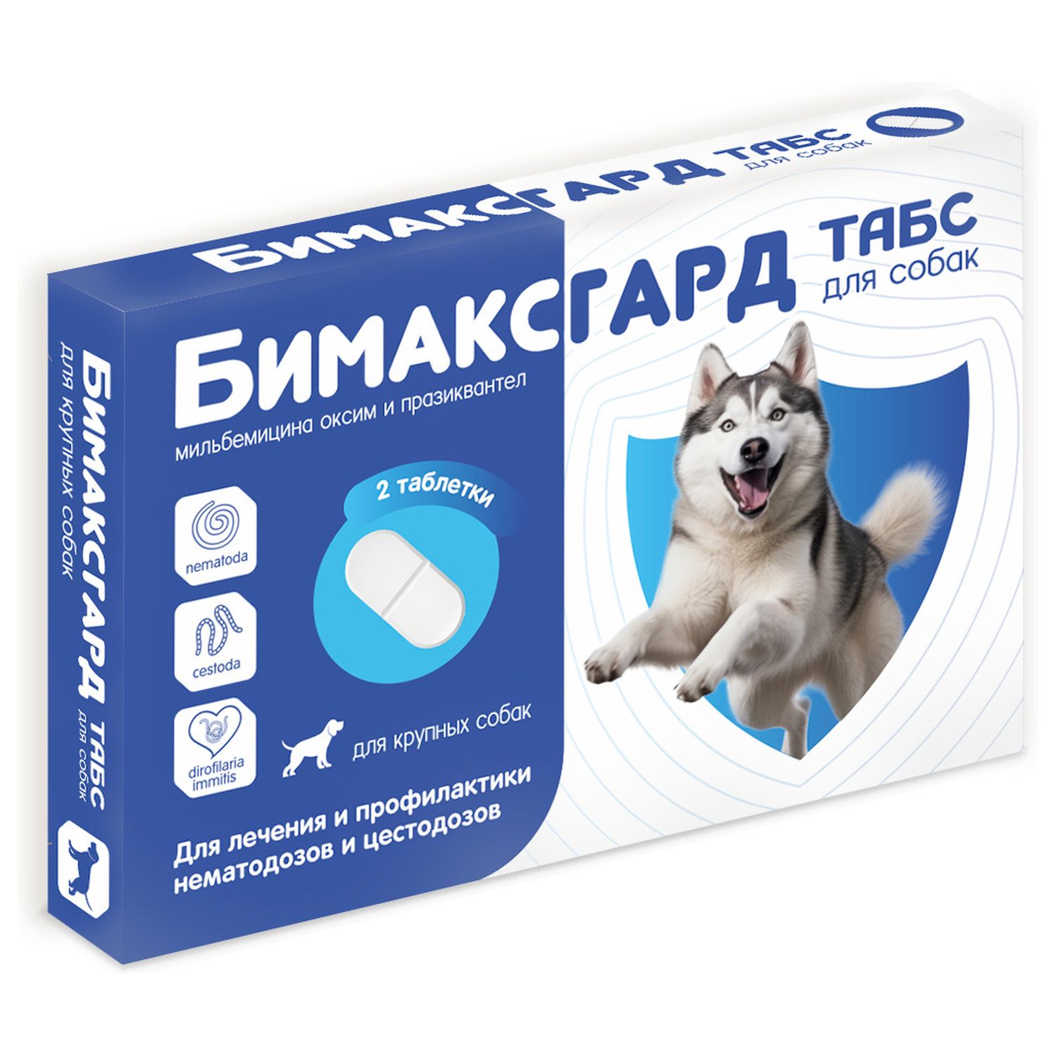 Валта Бимаксгард® ТАБС для крупных собак, 2 таблетки