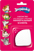 Зоомир Зверюшки минеральный камень для грызунов и кроликов, 35 г