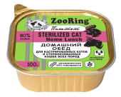 ZOORING Консервы для кошек паштет с львинкой Домашний обед для кастрированных котов и стерилизованных кошек всех пород, 100 г