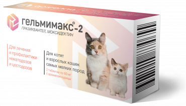 Apicenna Гельмимакс-2 для котят и взрослых кошек самых мелких пород, 2 таблетки от 0,5 до 4 кг