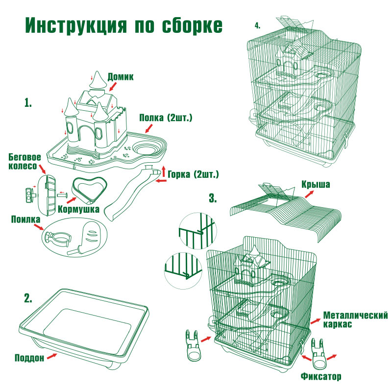 Triol Клетка YD303 для мелких животных, эмаль, 350*260*460мм