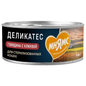Мнямс Деликатес "Паштет по-шведски". Влажный корм Говядина с клюквой для стерилизованных кошек, 100 г