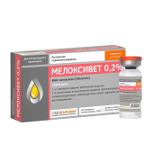 Россия Мелоксивет 0,2% 10 мл*5фл,